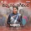 Kaala Bhairava & Peddapalli Rohith - Nippuravva Ragilindhi (feat. Ashish Gandhi) [From \